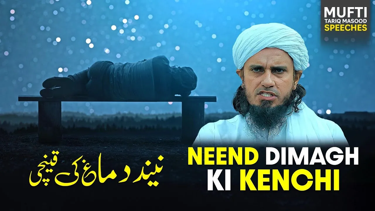 Neend Dimagh Ki Kenchi| Mufti Tariq Masood Speeches